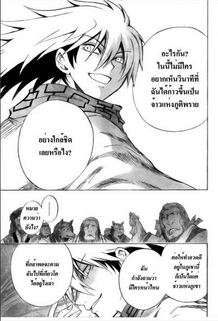 อ่าน Set Nurarihyon no Mago