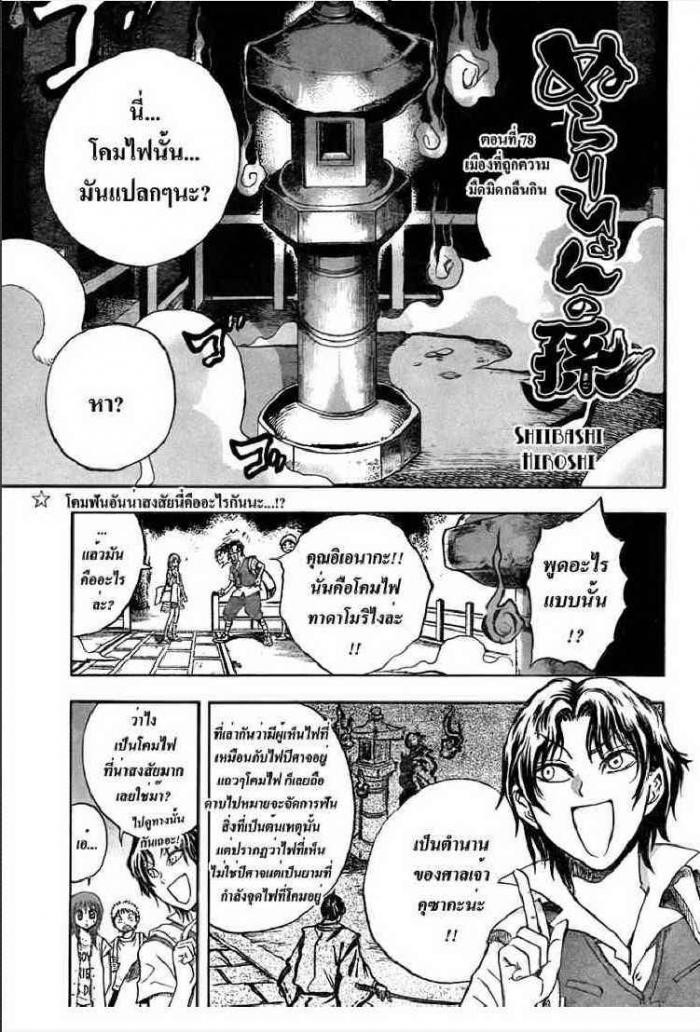 อ่าน Set Nurarihyon no Mago