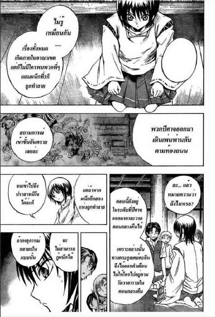 อ่าน Set Nurarihyon no Mago