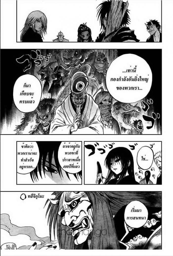 อ่าน Set Nurarihyon no Mago