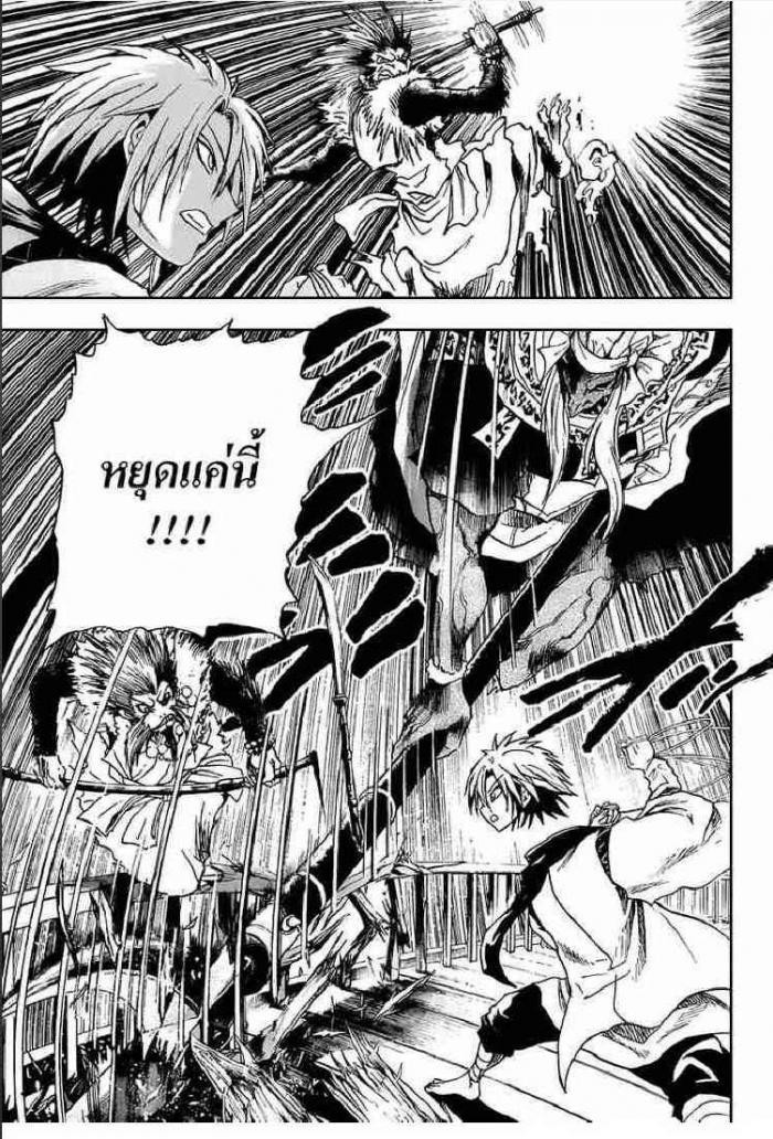 อ่าน Set Nurarihyon no Mago