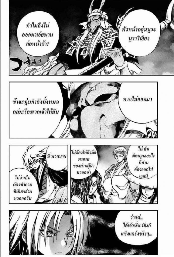 อ่าน Set Nurarihyon no Mago