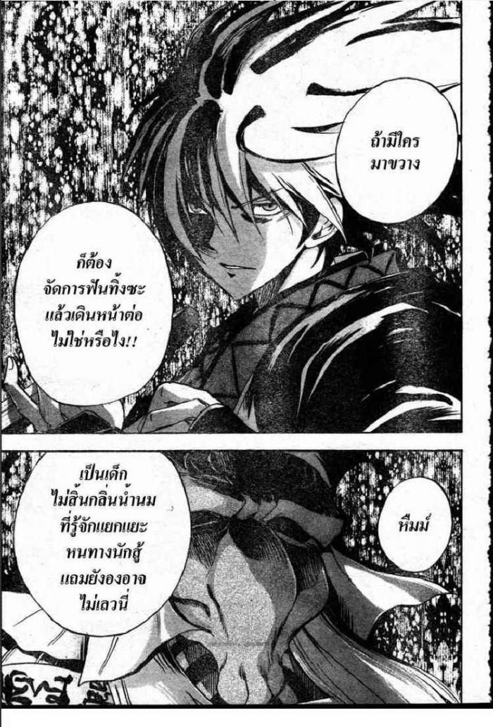 อ่าน Set Nurarihyon no Mago