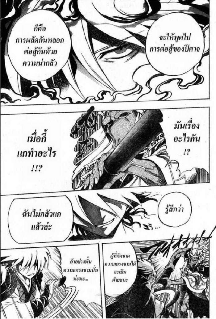 อ่าน Set Nurarihyon no Mago