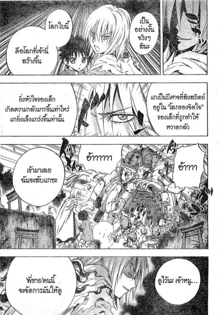 อ่าน Set Nurarihyon no Mago