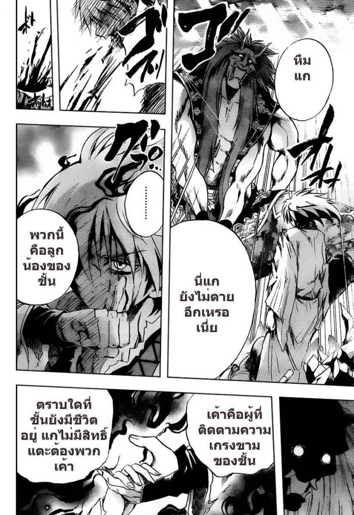 อ่าน Set Nurarihyon no Mago