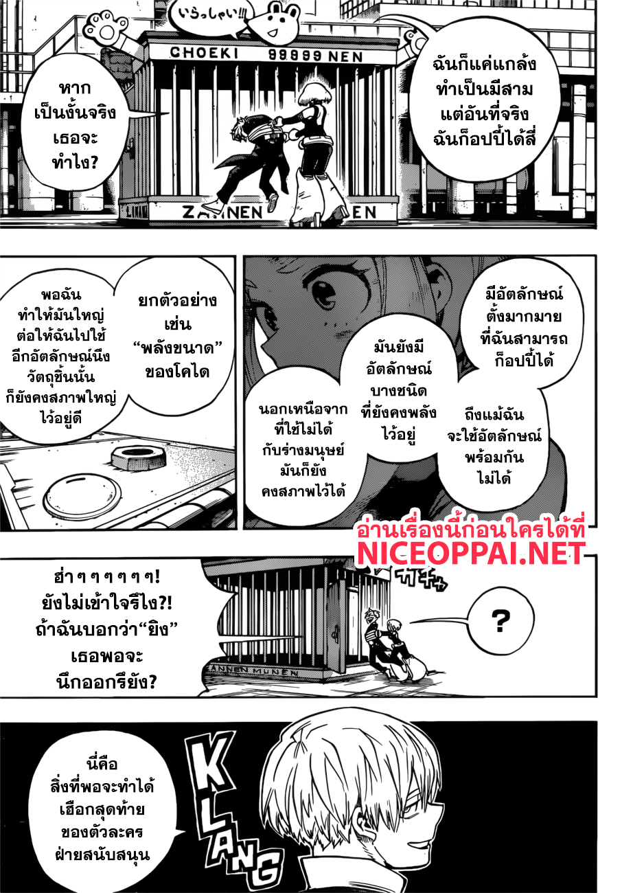 อ่าน Boku no Hero Academia