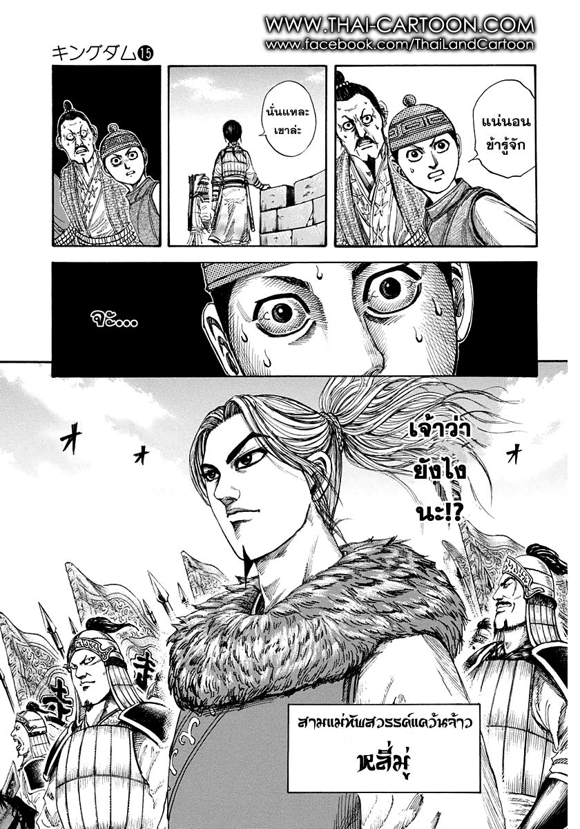 อ่านKingdom