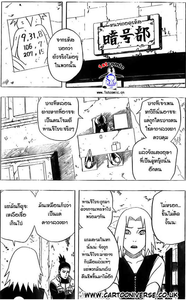 อ่านนารูโตะ