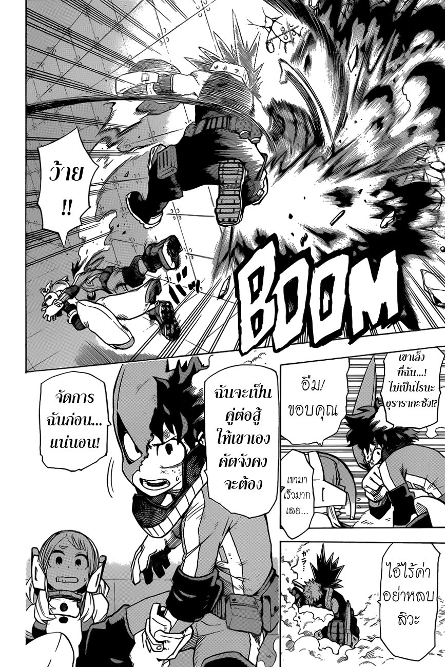 อ่าน Boku no Hero Academia