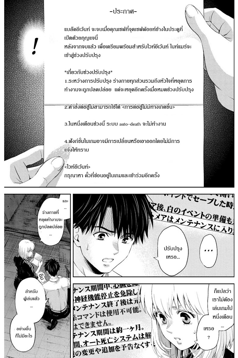 อ่าน Online: The Comic