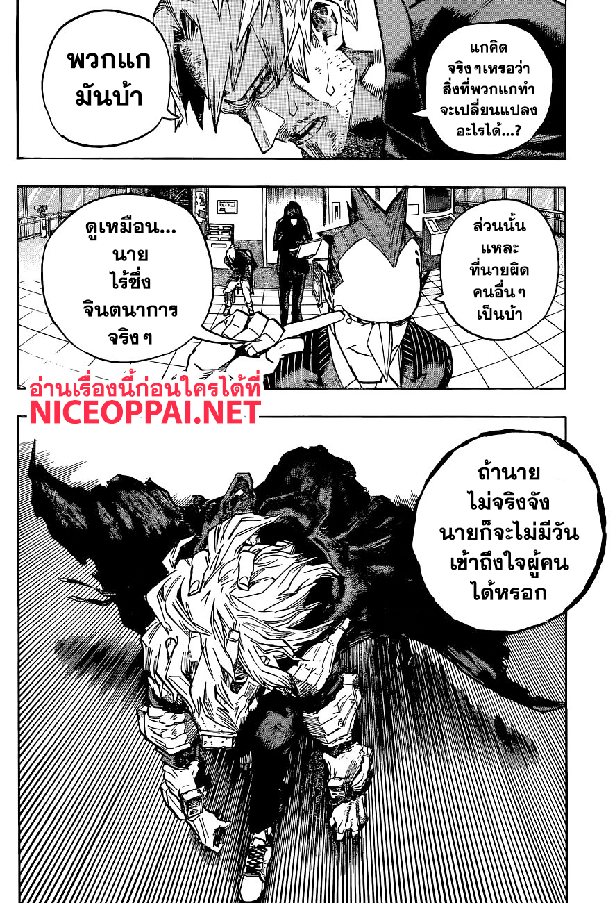 อ่าน Boku no Hero Academia