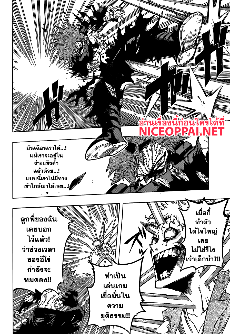 อ่าน Boku no Hero Academia