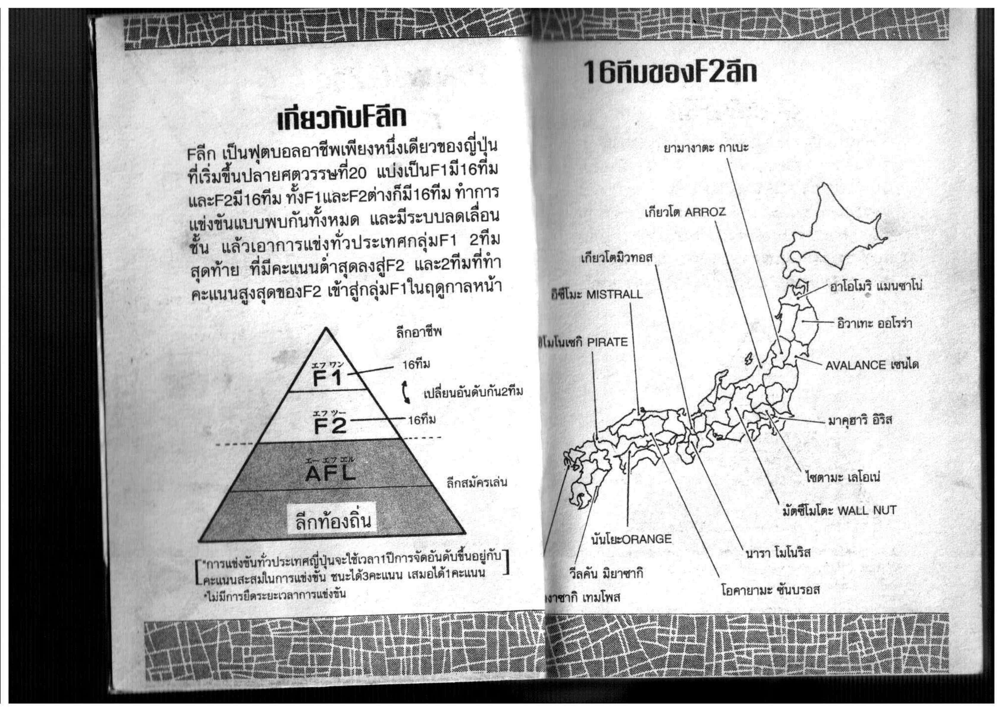 พันธุ์เตะเลือดสีส้ม