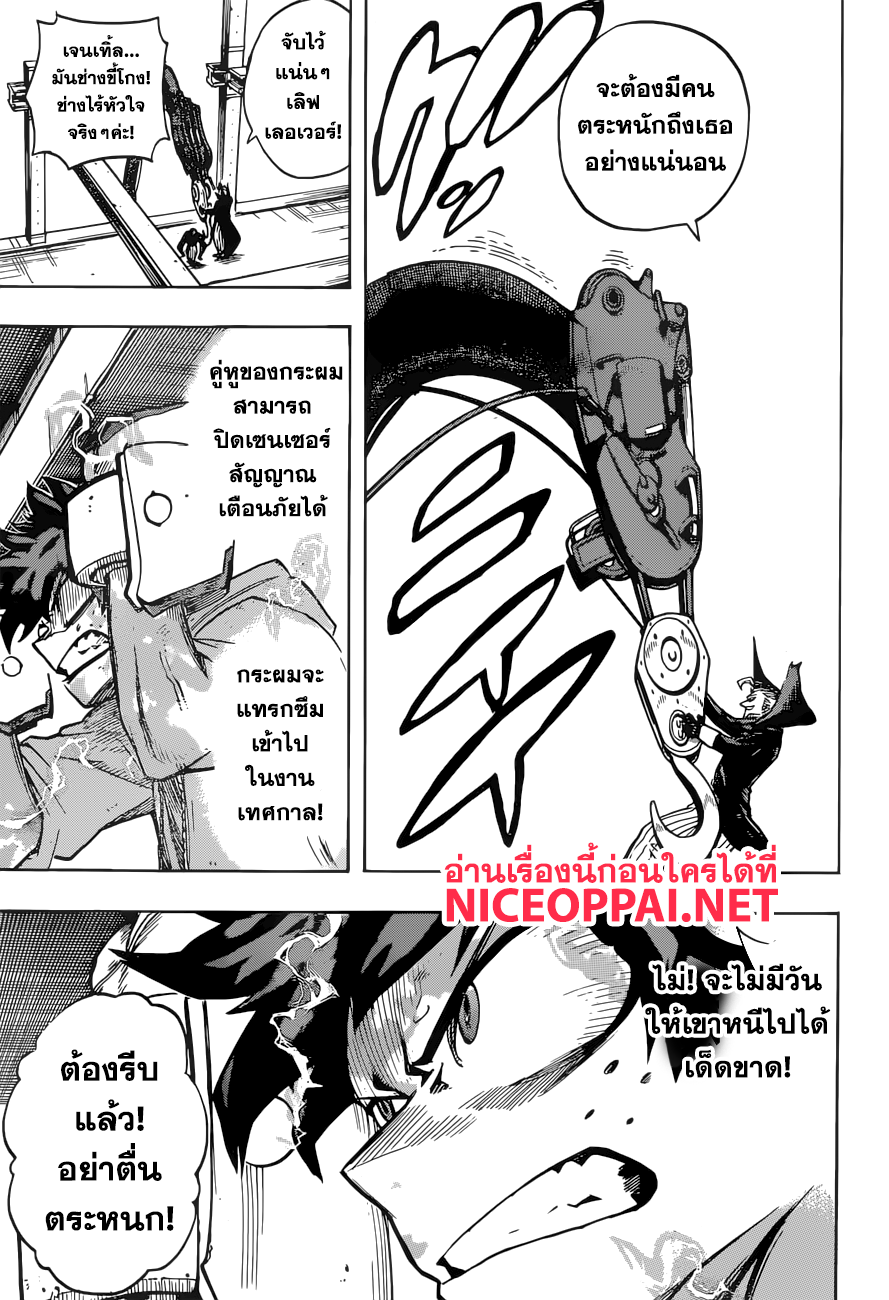 อ่าน Boku no Hero Academia