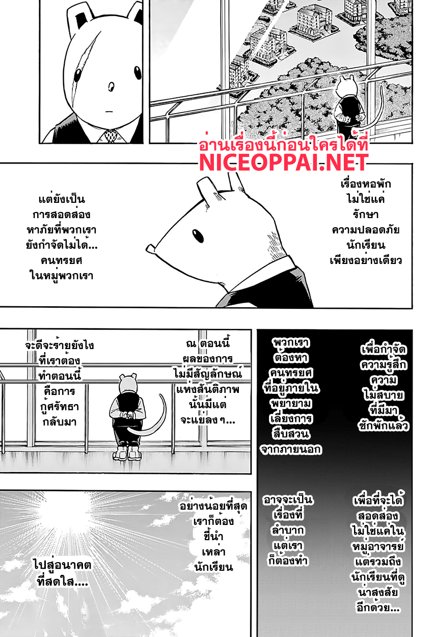 อ่าน Boku no Hero Academia