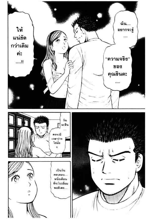 ฝันติดล้อแต้มต่อของชีวิต