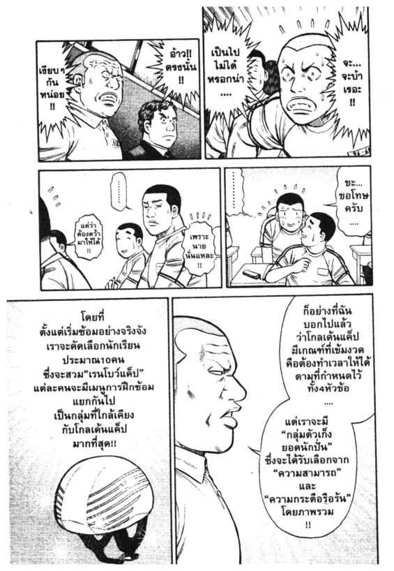 ฝันติดล้อแต้มต่อของชีวิต