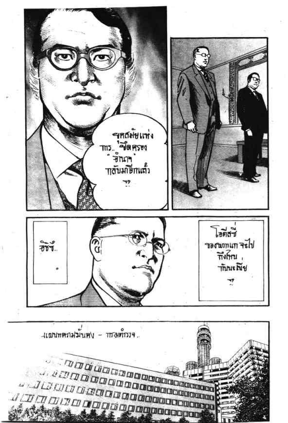 โอดิสซี่ แผนพลิกโลก