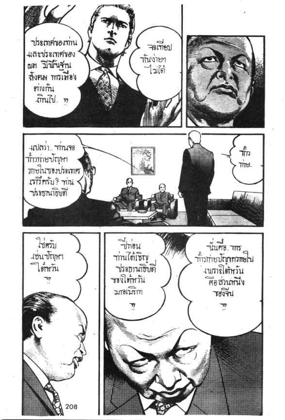 โอดิสซี่ แผนพลิกโลก