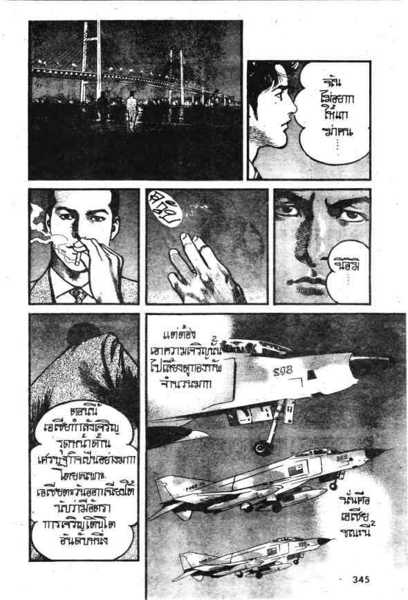 โอดิสซี่ แผนพลิกโลก