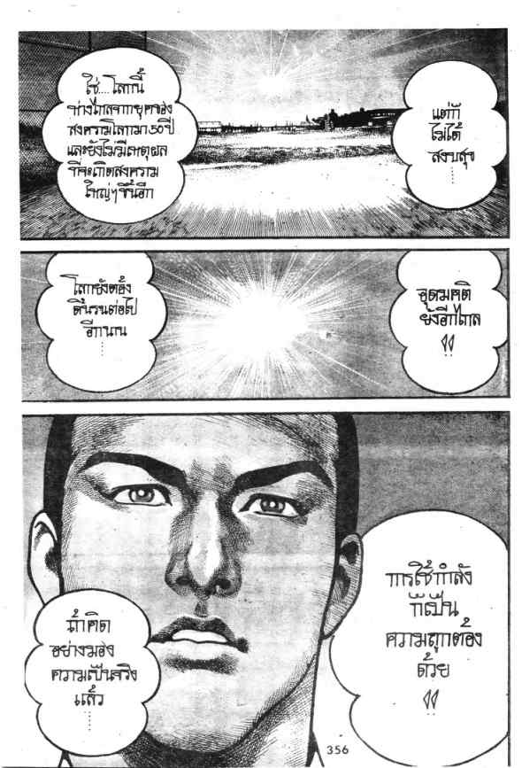 โอดิสซี่ แผนพลิกโลก