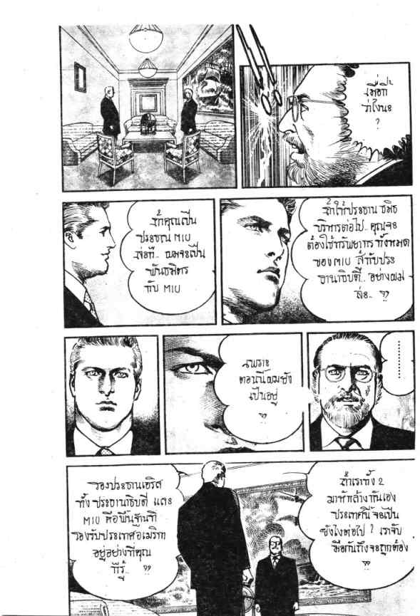 โอดิสซี่ แผนพลิกโลก