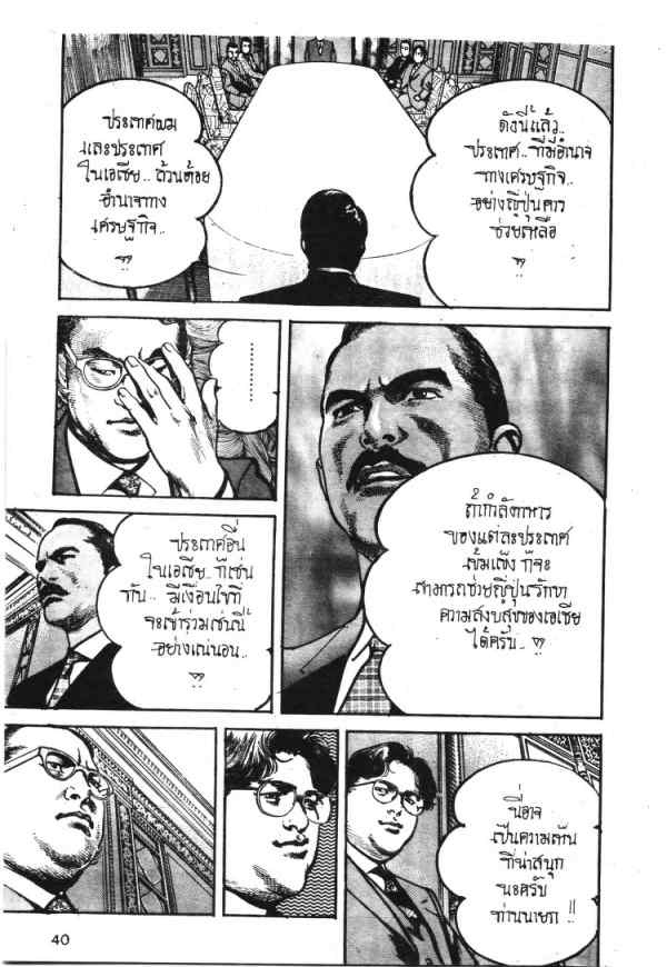 โอดิสซี่ แผนพลิกโลก