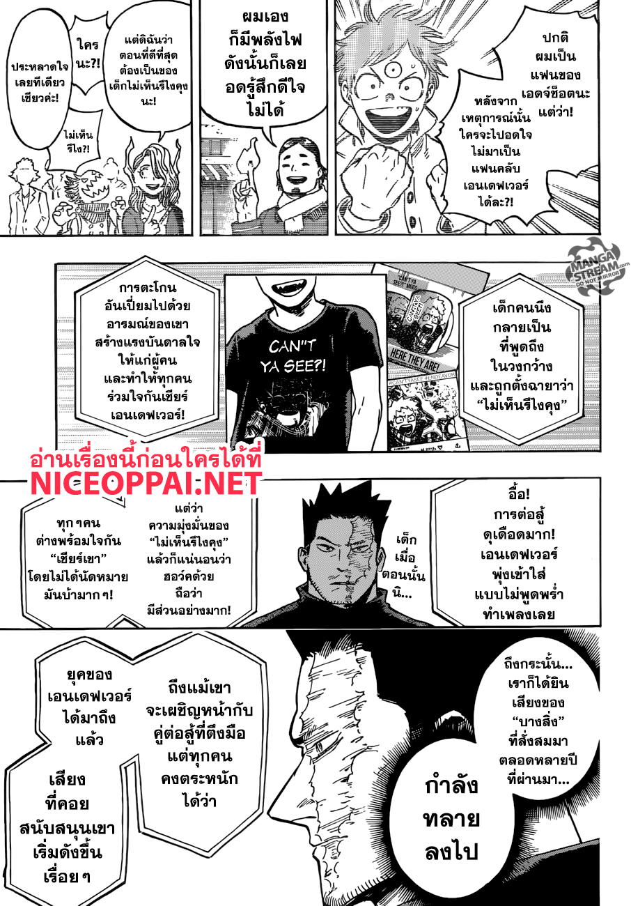 อ่าน Boku no Hero Academia