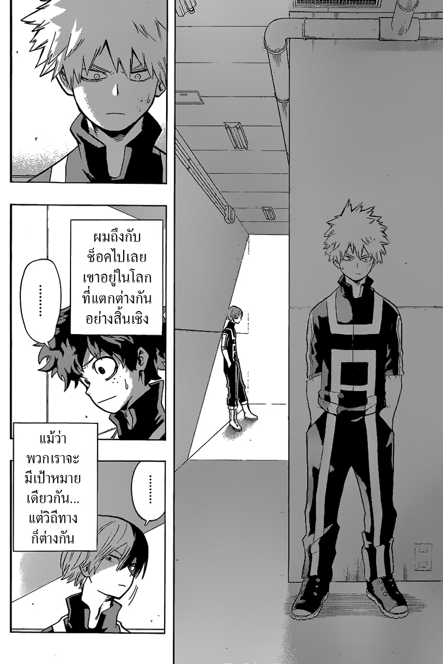 อ่าน Boku no Hero Academia