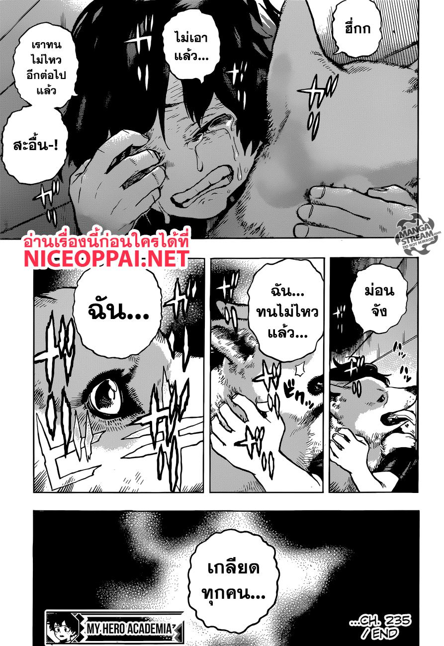 อ่าน Boku no Hero Academia