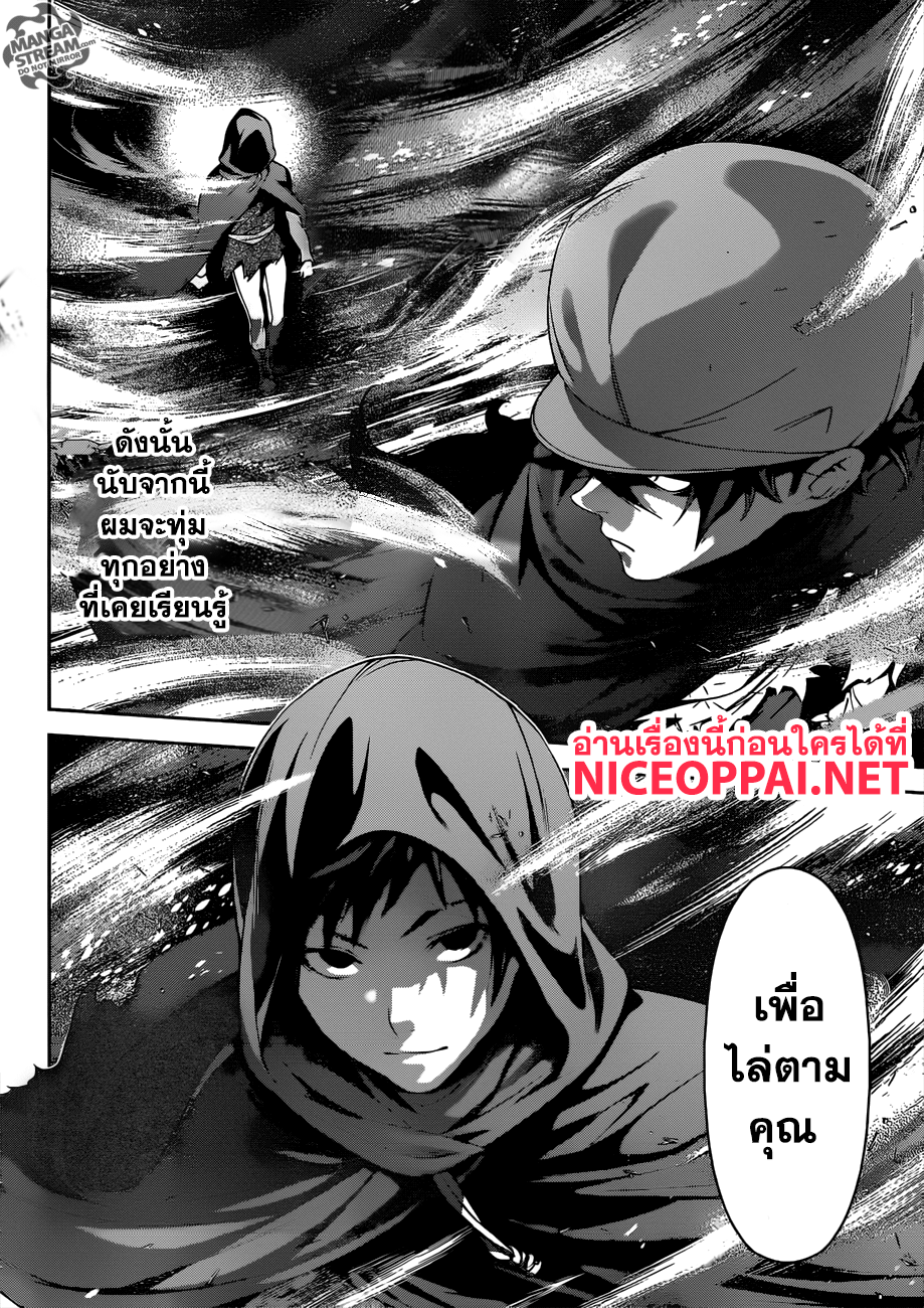 อ่าน Shokugeki no Souma