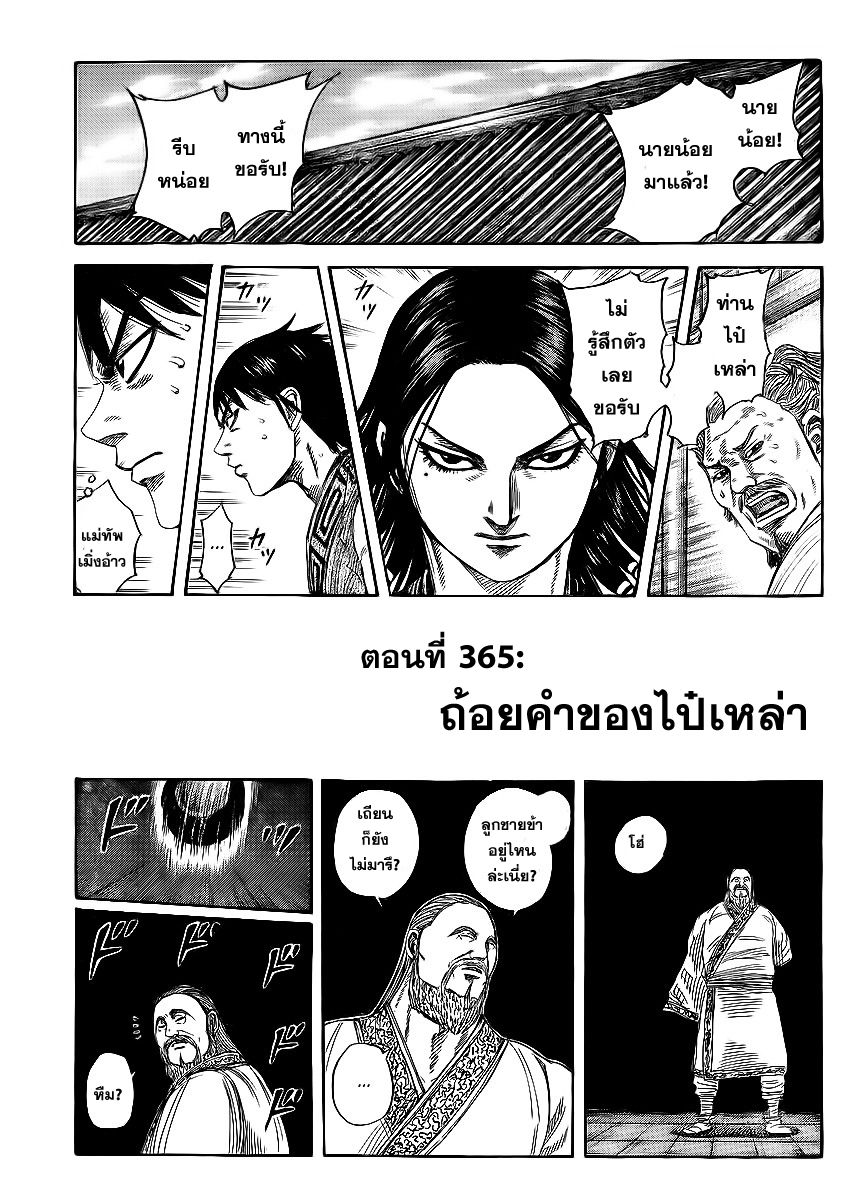 อ่านKingdom