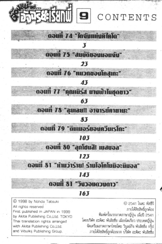 ต๊องแน่ แต่อัจฉริยะเรียกพี่