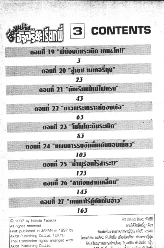 ต๊องแน่ แต่อัจฉริยะเรียกพี่