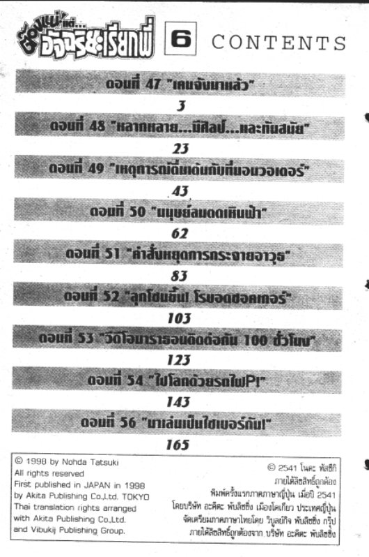 ต๊องแน่ แต่อัจฉริยะเรียกพี่