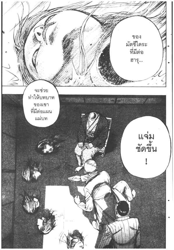 เผ่าชนคนพันธุ์เถื่อน ภาคคิงดอม