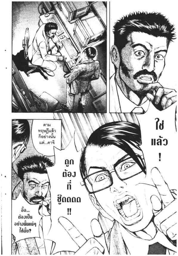 เผ่าชนคนพันธุ์เถื่อน ภาคคิงดอม