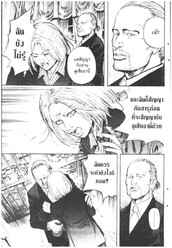 เผ่าชนคนพันธุ์เถื่อน ภาคคิงดอม