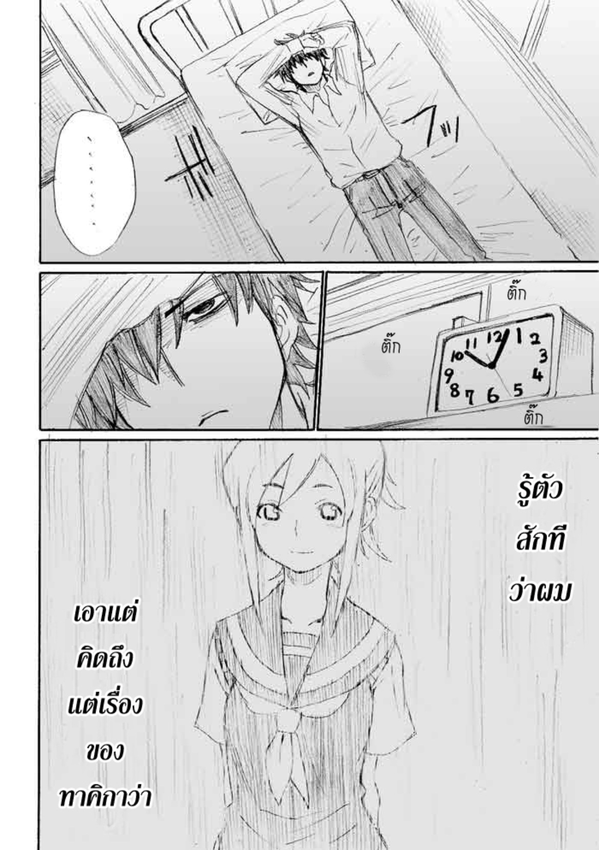 ราชานักว่าว