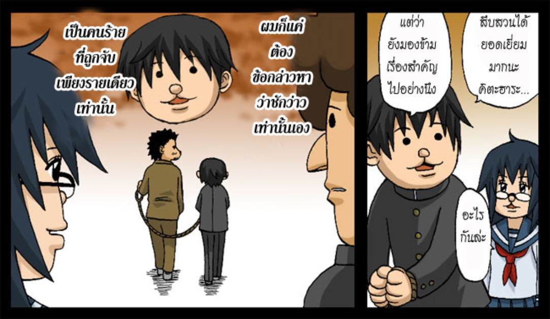 ราชานักว่าว