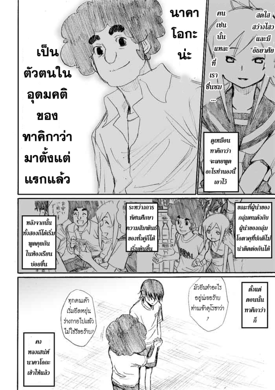 ราชานักว่าว