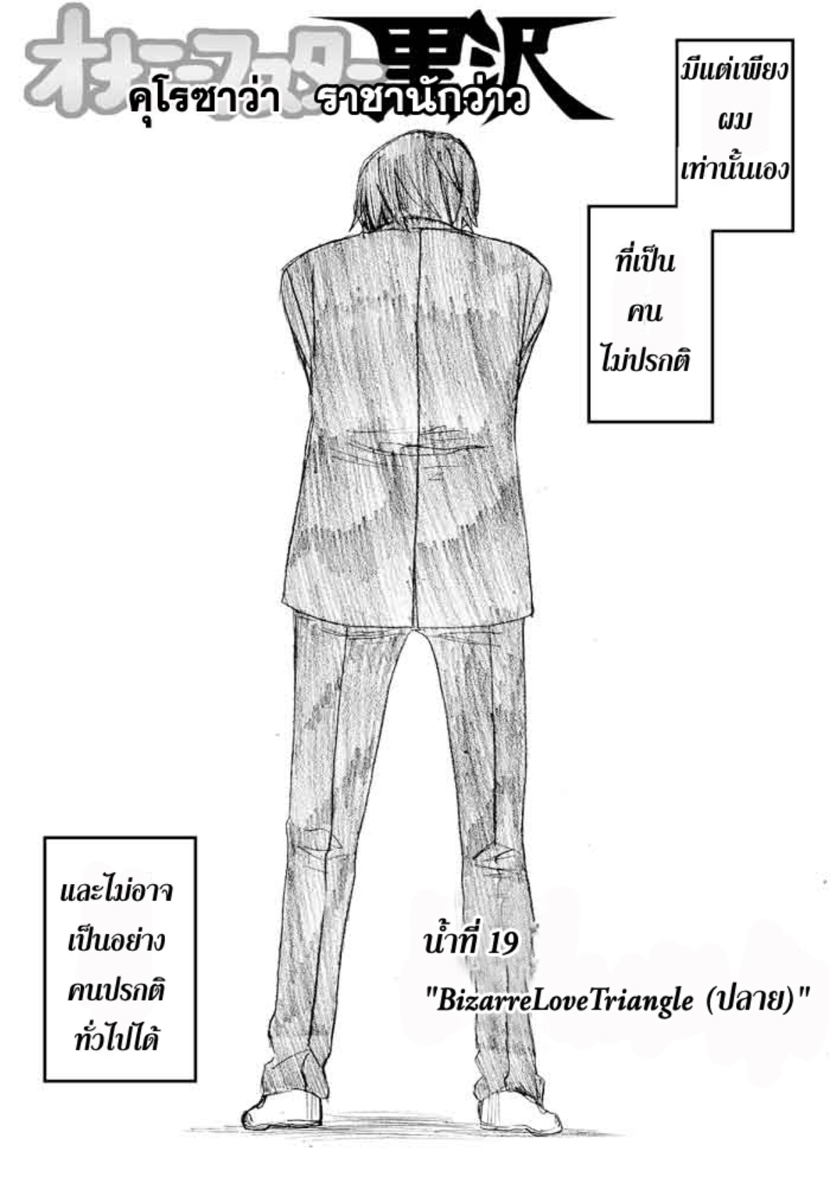 ราชานักว่าว