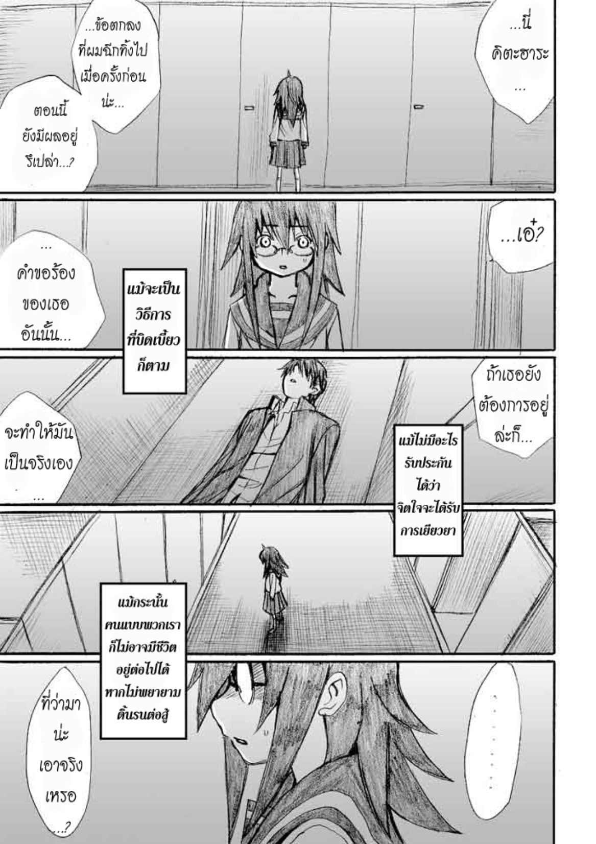 ราชานักว่าว