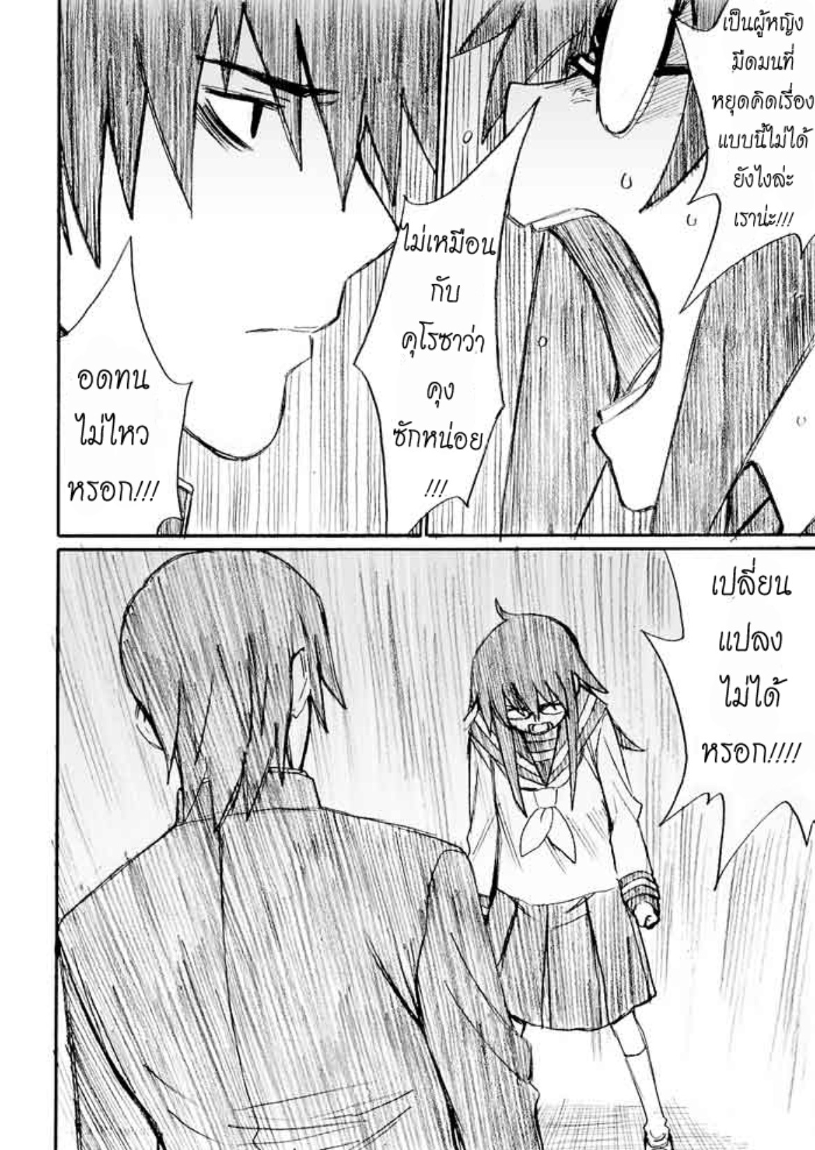 ราชานักว่าว