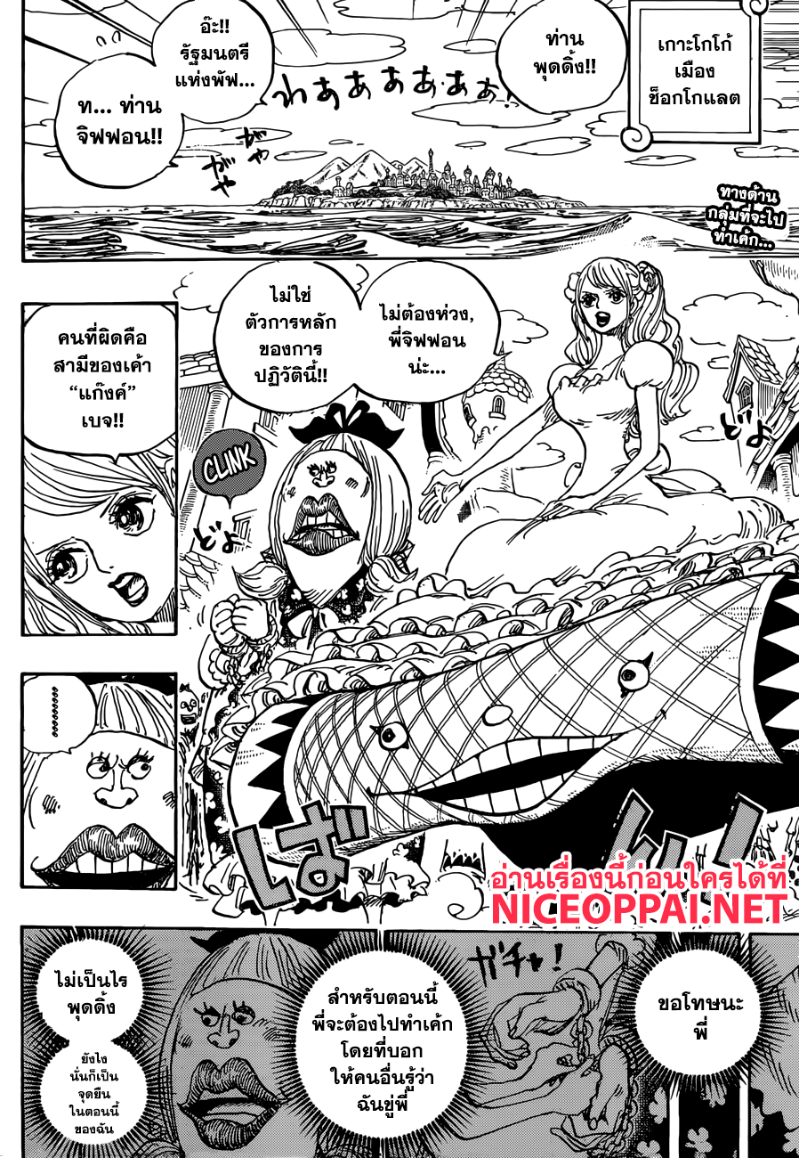 อ่าน One Piece