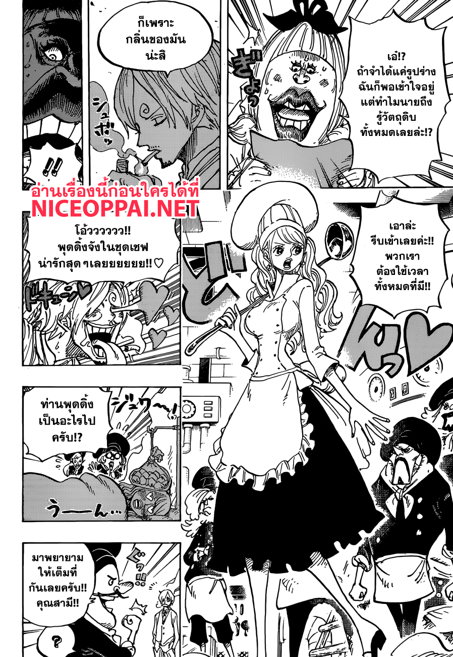 อ่าน One Piece