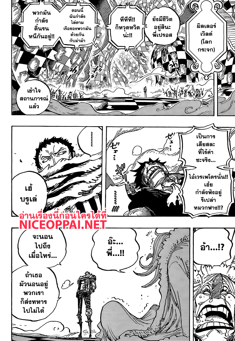 อ่าน One Piece