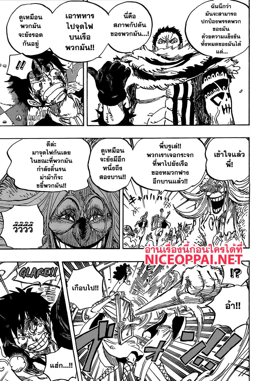 อ่าน One Piece