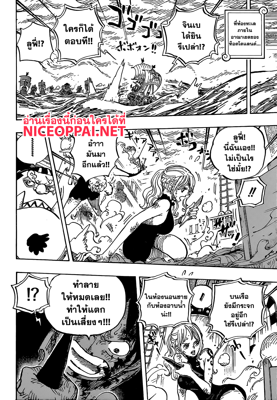 อ่าน One Piece